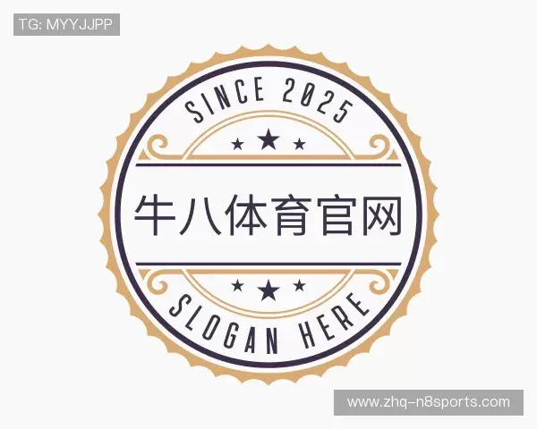 认识牛八体育